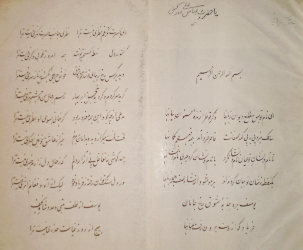 ديوان يوسف