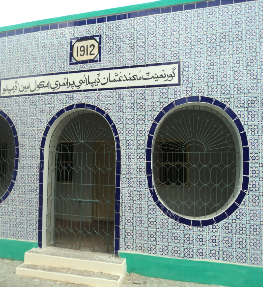 محمد عثمان ڏيپلائي پرائمري اسڪول (مئن) ڏيپلو