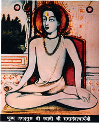 رامانند