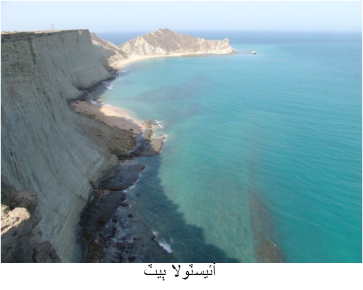 آئيسٽولا ٻيٽ