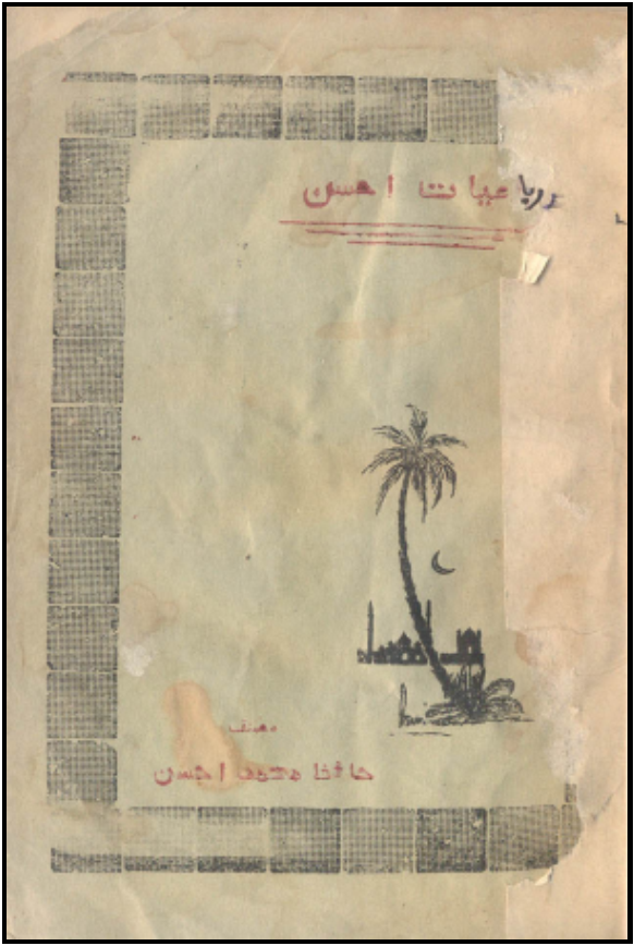 رباعيات احسن