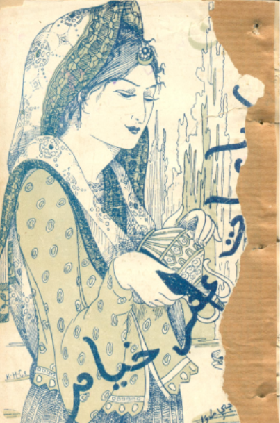 رباعيات عمر خيام2