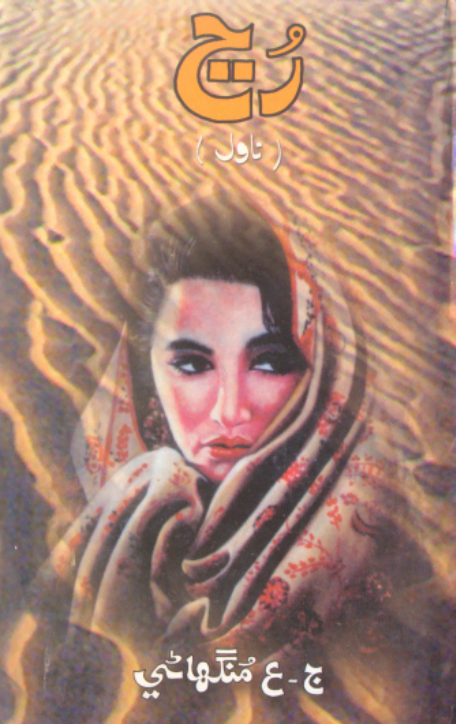 رُڃ2