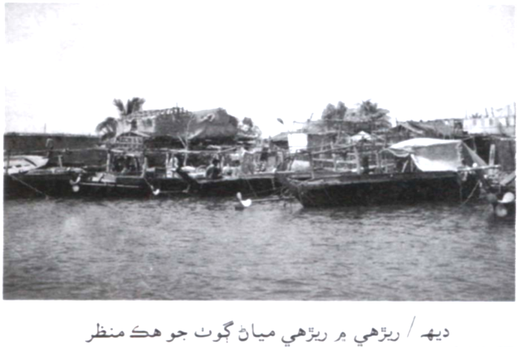 ريڙهي مياڻ