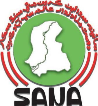 سانا