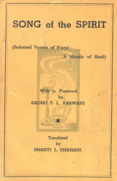 سانگ آف دي اسپرٽ