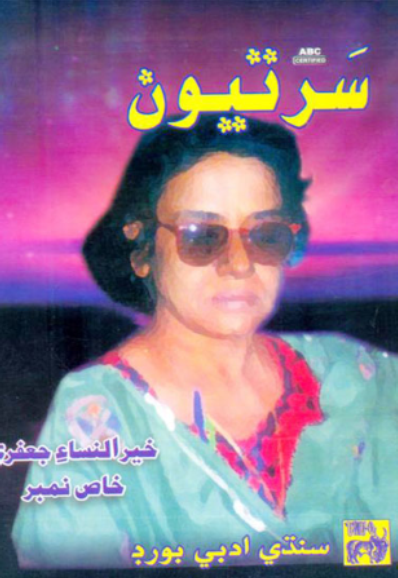 سرتيون