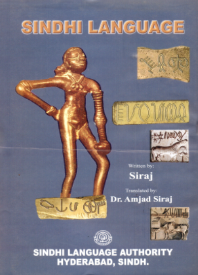سنڌي ٻولي1