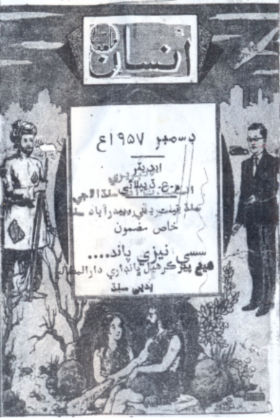سسي نيزي پاند