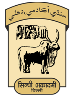 سنڌي اڪيڊمي دهلي