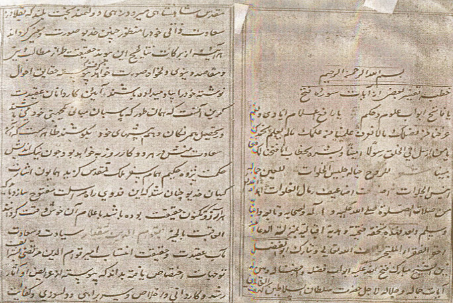 انشاء ابو الفضل (قلمي)