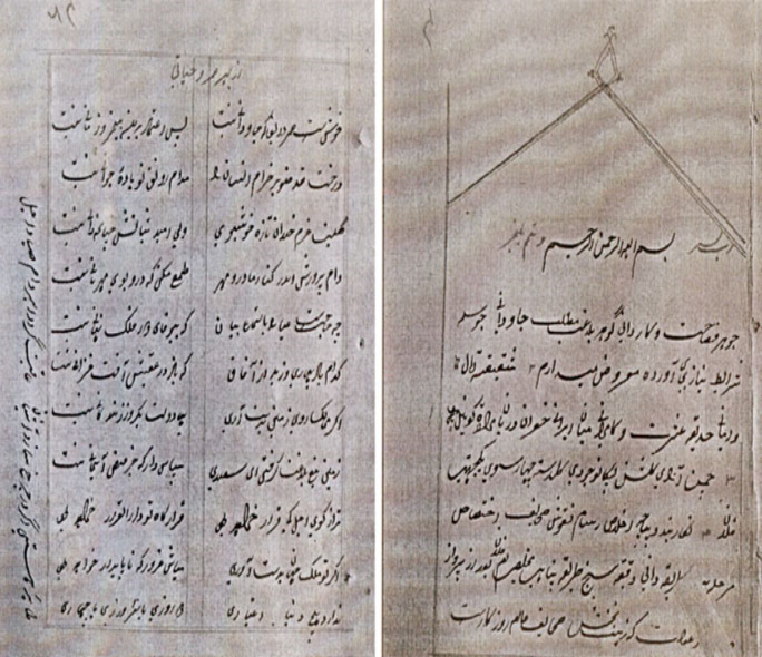 انشاء عجيب دلپذير (قلمي)