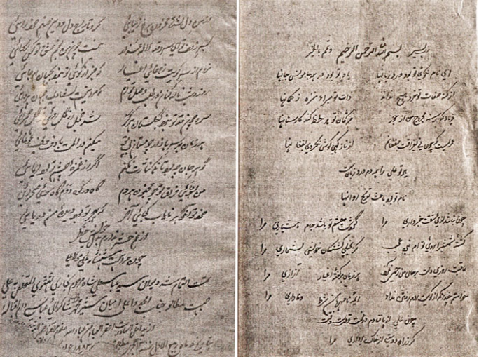 ديوان علي ٺٽوي قلمي