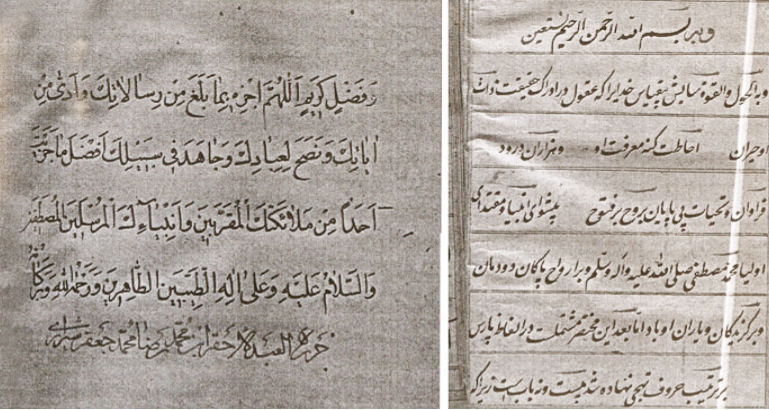 رساله نمونه خوش نويسي