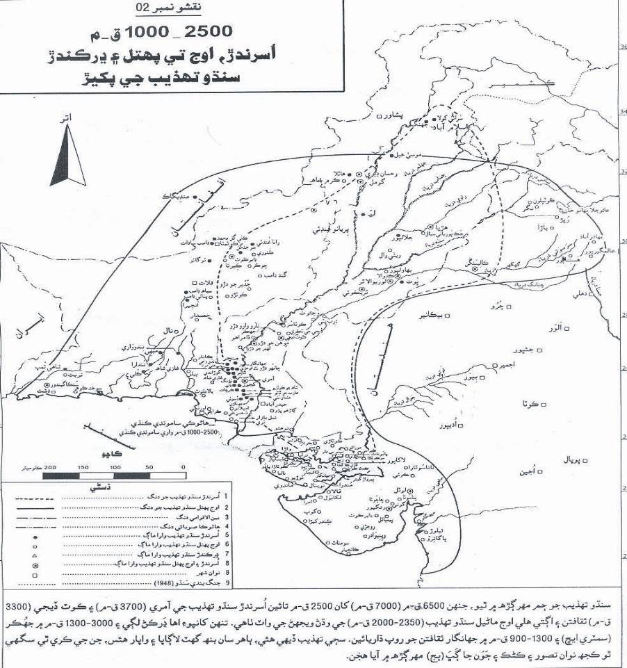 سنڌو تهذيب جي پکيڙ