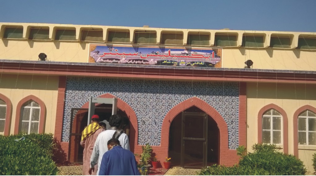 ڀٽ شاهه: شاهه لطيف ايڪسلينس سينٽر