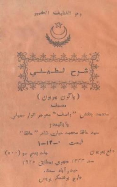 غريب اللغات
