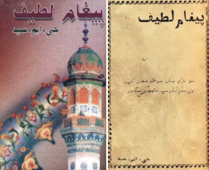 پيغام لطيف