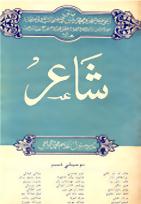 شاعر رسالو