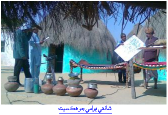 شانتي ڊرامي جو هڪ سيٽ