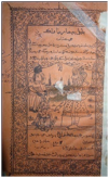 بلبل بيمار ناٽڪ