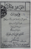 بمبئي کاتي جي جغرافي