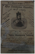 زميندار گزٽ