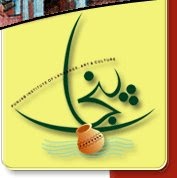 پنجاب انسٽيٽيوٽ آف لئنگئيج، آرٽ اينڊ ڪلچر