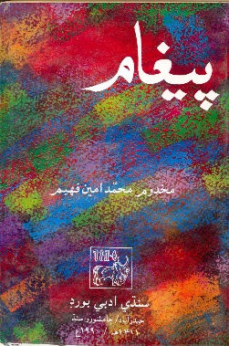 پيغام 1