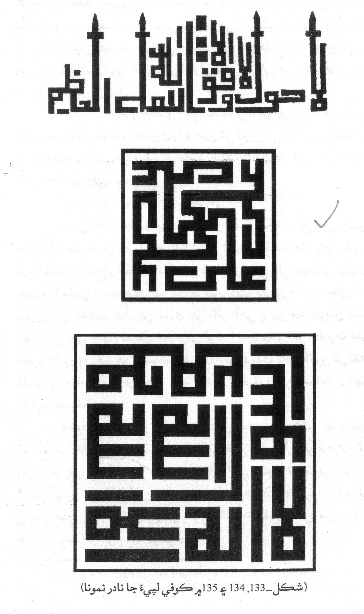 ڪوفي لکت