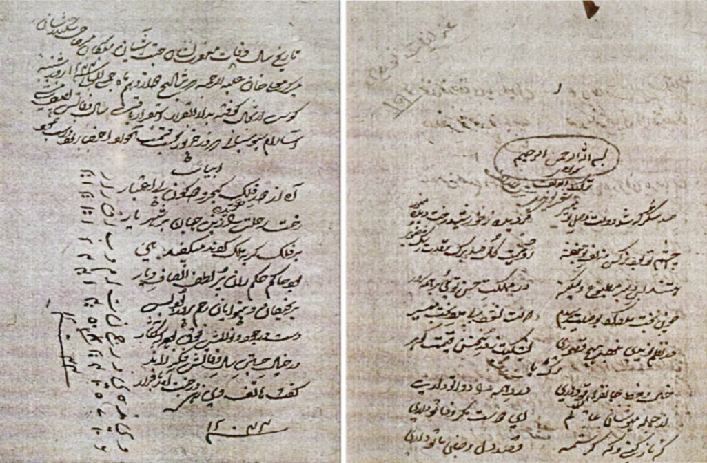 غزليات نويدي (قلمي نسخو)