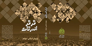 ٿر ٿر اندر ٿاڪ