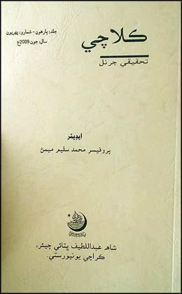 ڪلاچي